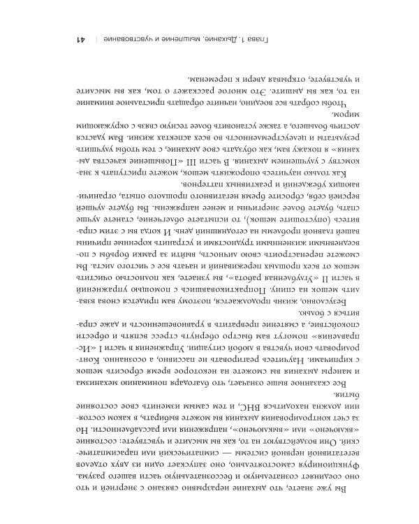 Вдох-выдох: Восстановите здоровье, перезагрузите разум и станьте счастливыми с помощью дыхания