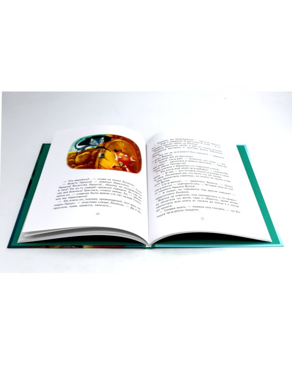 Сказки Маленького Лисенка (комплект из 2-х книг)