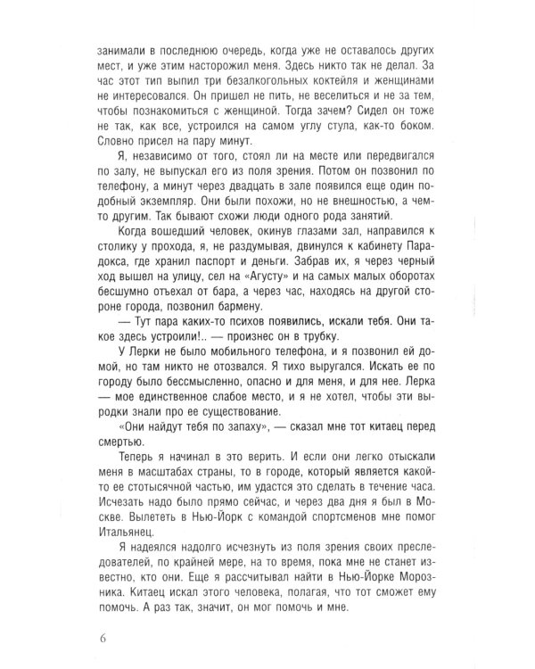 Король Гарлема