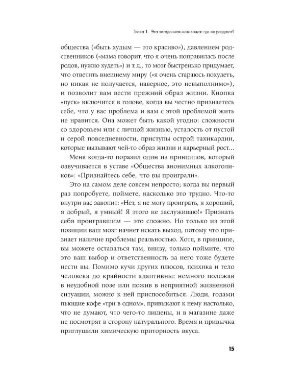 Погружение в себя + Вернуть вкус к жизни (комплект из 2-х книг)