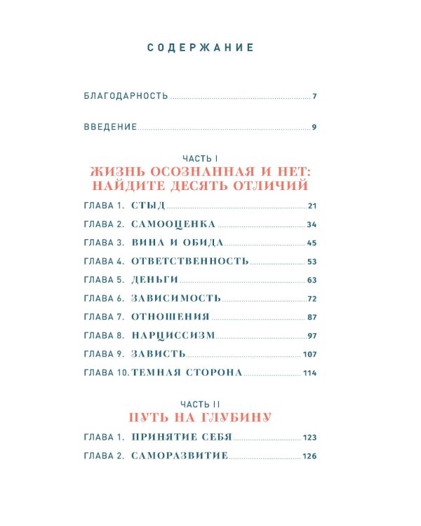 Погружение в себя + Вернуть вкус к жизни (комплект из 2-х книг)