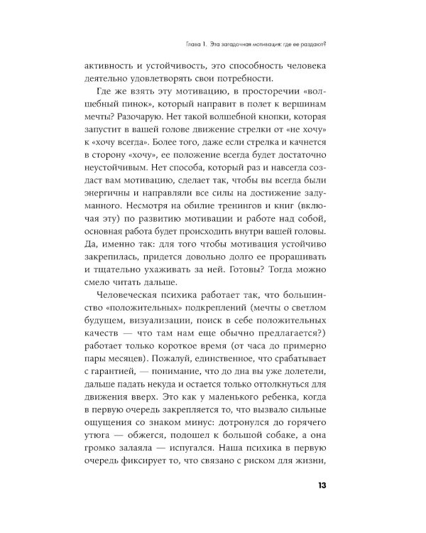 Погружение в себя + Вернуть вкус к жизни (комплект из 2-х книг)