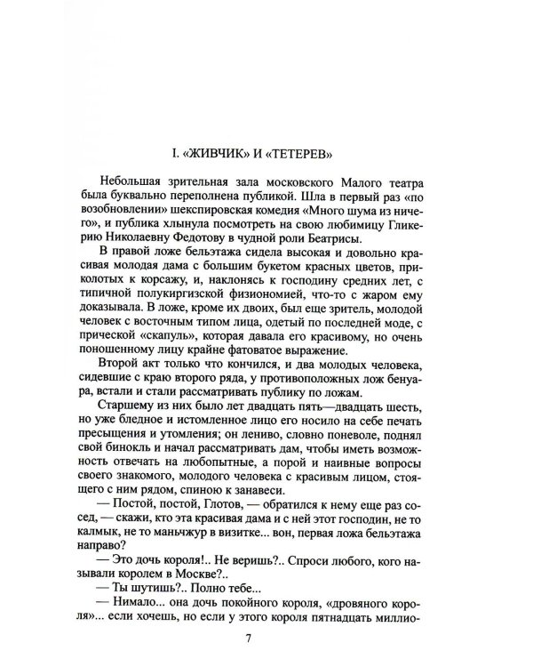 Избранное. В 2 т