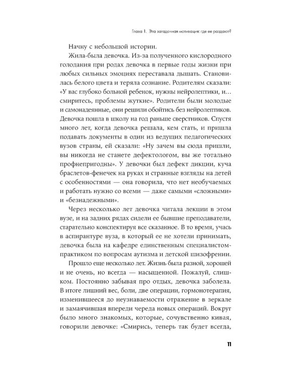 Погружение в себя + Вернуть вкус к жизни (комплект из 2-х книг)