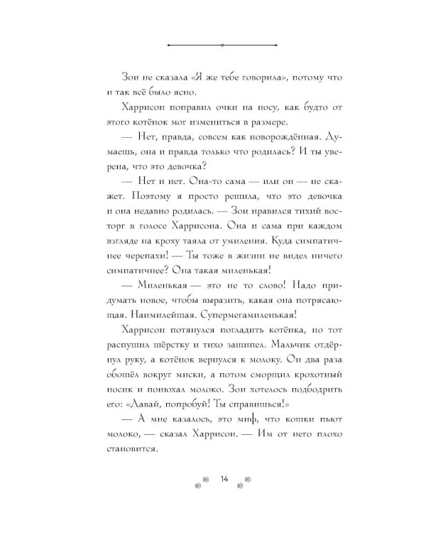 Самая большая кошка на свете