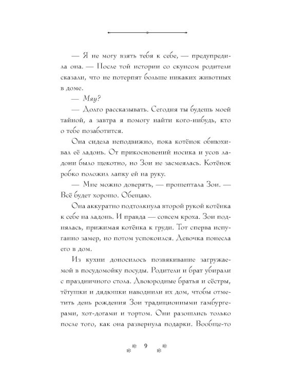 Самая большая кошка на свете