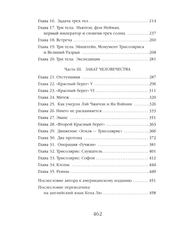 . Лучшее (комплект из 6-ти книг)