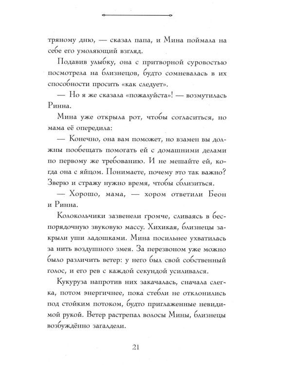 Самая большая кошка на свете