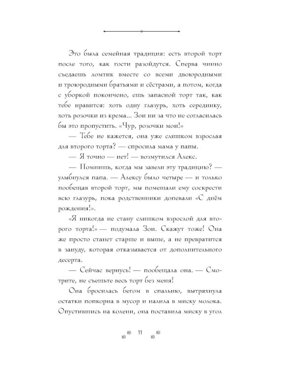 Самая большая кошка на свете