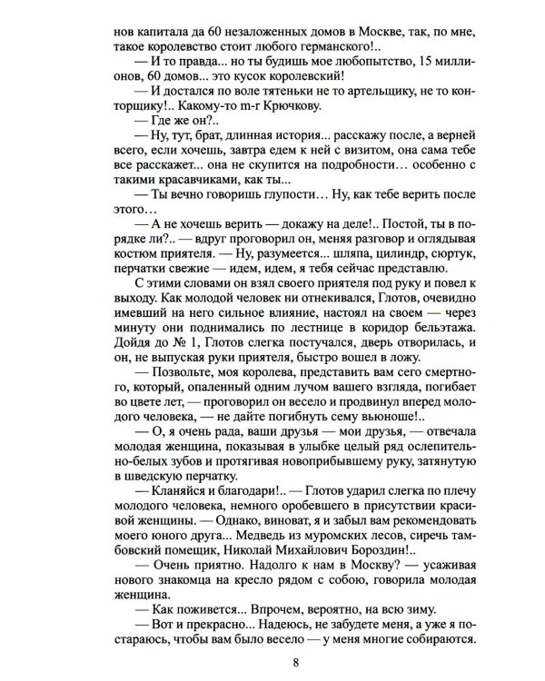 Избранное. В 2 т