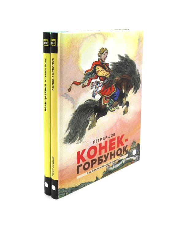 Русские сказки (комплект из 2-х книг)
