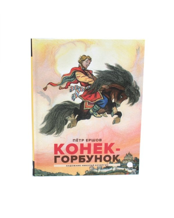 Русские сказки (комплект из 2-х книг)