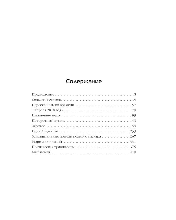 . Лучшее (комплект из 6-ти книг)