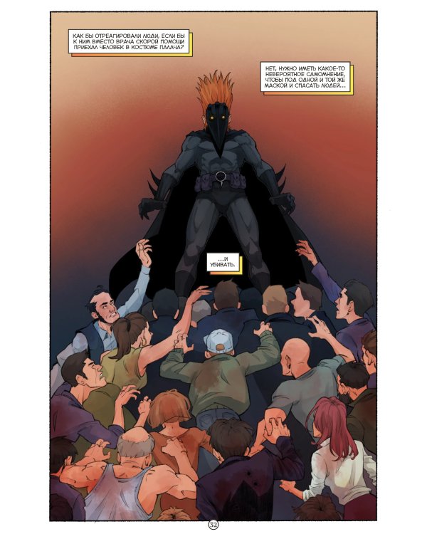 BUBBLE ГАМ. Альманах № 9: книга комиксов