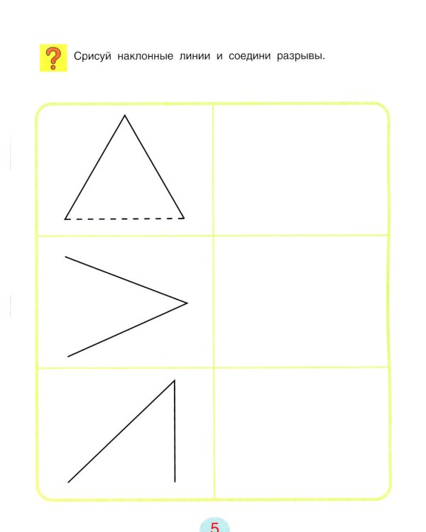 Пишем буквы от А до Я. Тетрадь для активных занятий. 2-е изд., стер