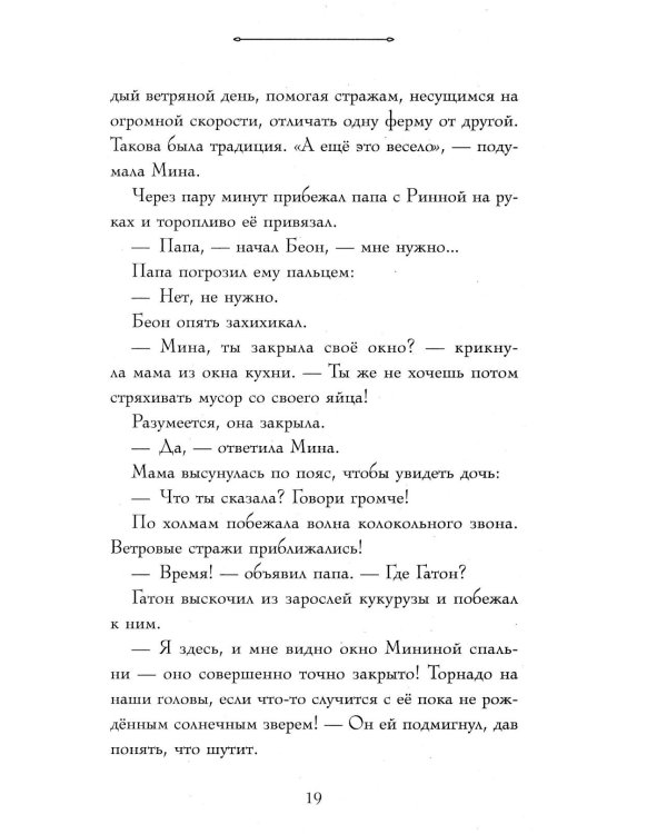 Самая большая кошка на свете