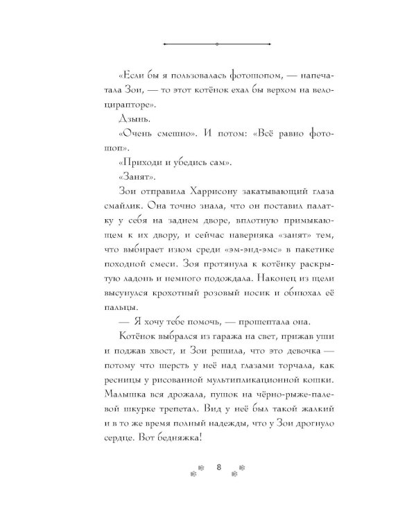 Самая большая кошка на свете