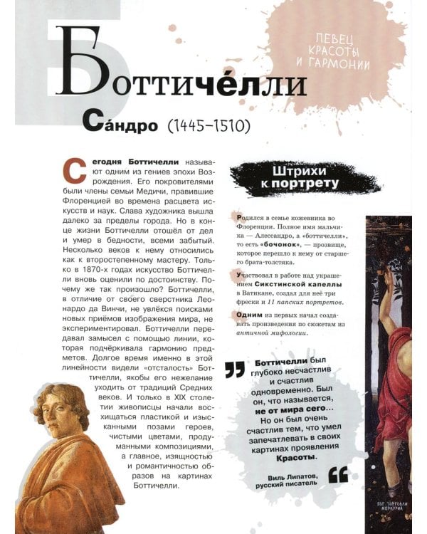 Азбука зарубежных художников