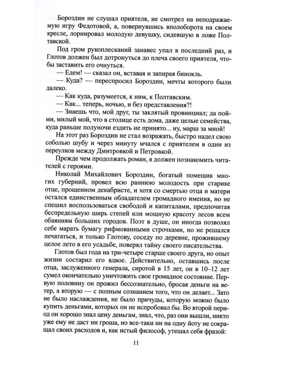 Избранное. В 2 т