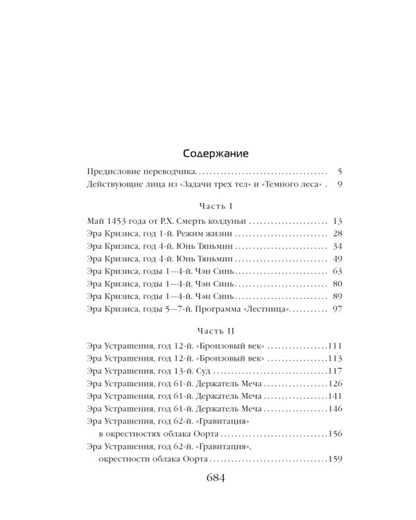 . Лучшее (комплект из 6-ти книг)