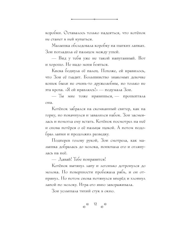 Самая большая кошка на свете