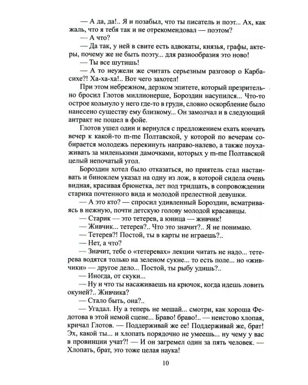 Избранное. В 2 т