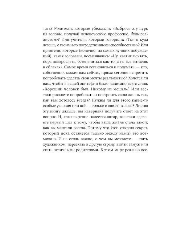 Погружение в себя + Вернуть вкус к жизни (комплект из 2-х книг)