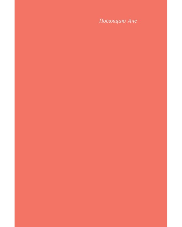 Погружение в себя + Вернуть вкус к жизни (комплект из 2-х книг)