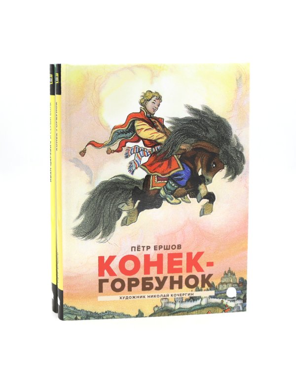 Русские сказки (комплект из 2-х книг)