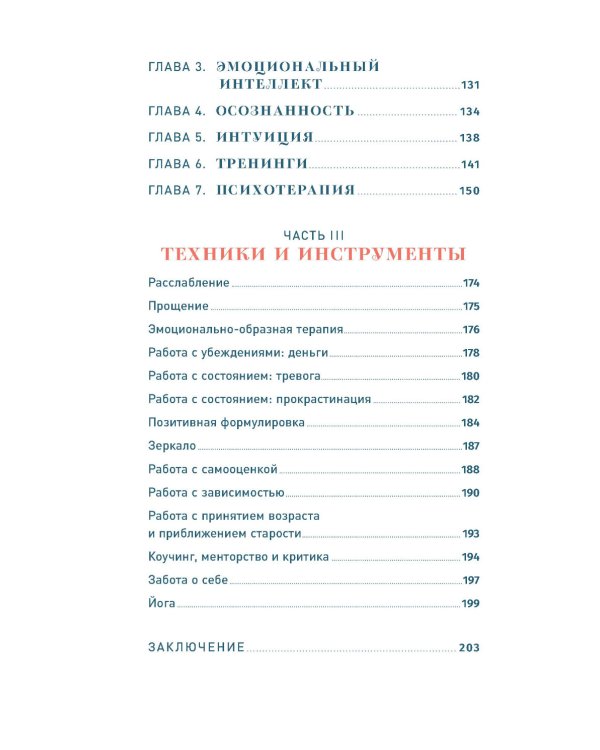 Погружение в себя + Вернуть вкус к жизни (комплект из 2-х книг)