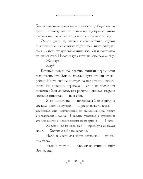 Самая большая кошка на свете