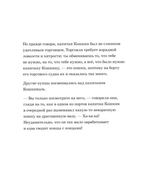 Капитан Шарки и морской змей. Вторая книга о приключениях капитана Шарки