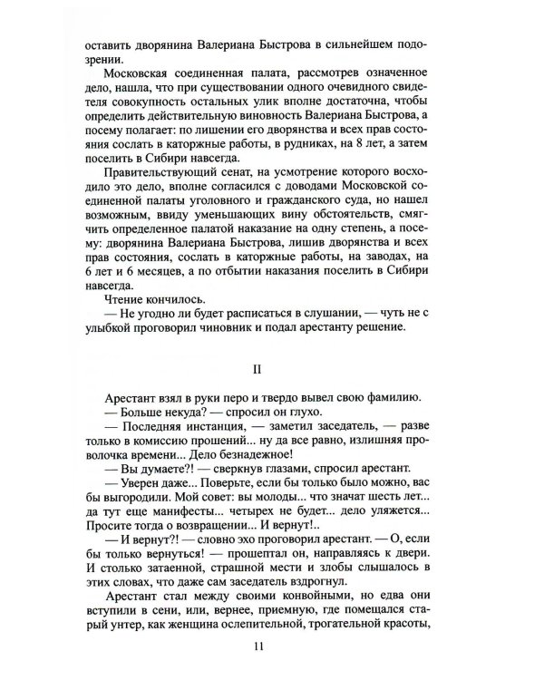 Избранное. В 2 т