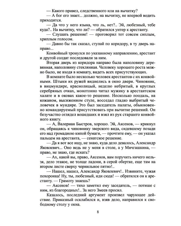 Избранное. В 2 т