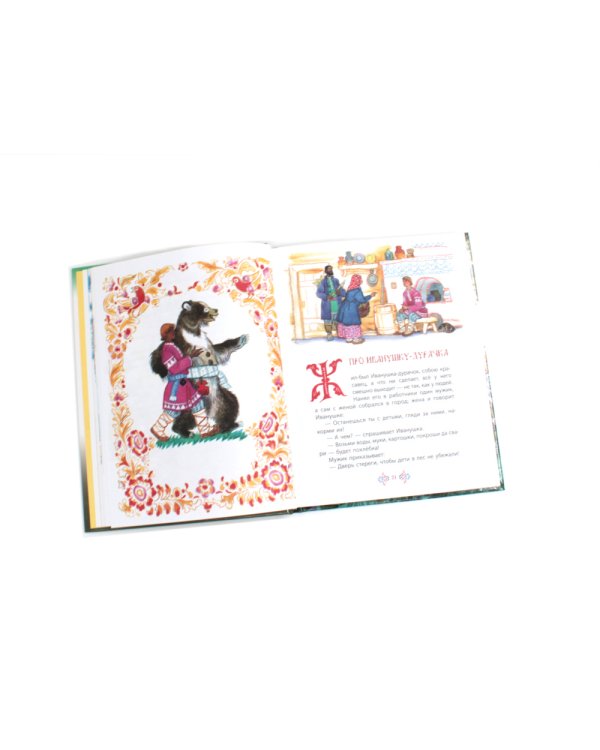 Русские сказки (комплект из 2-х книг)