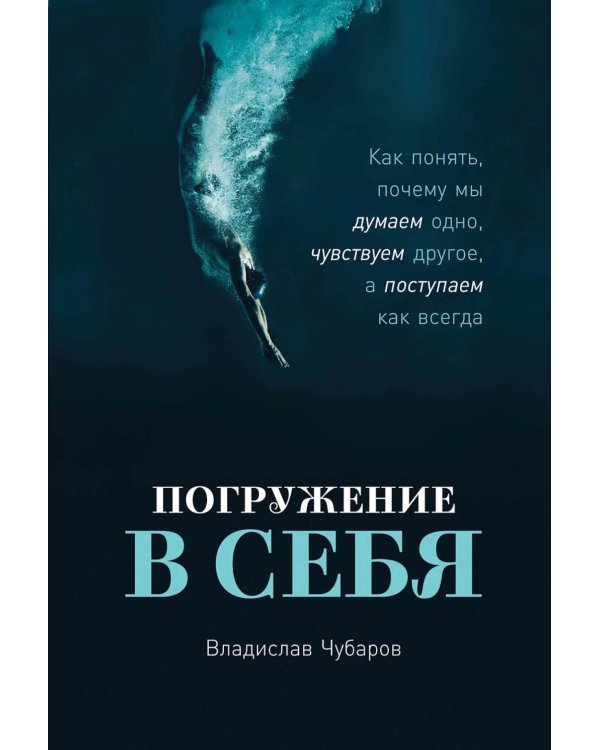 Погружение в себя + Вернуть вкус к жизни (комплект из 2-х книг)