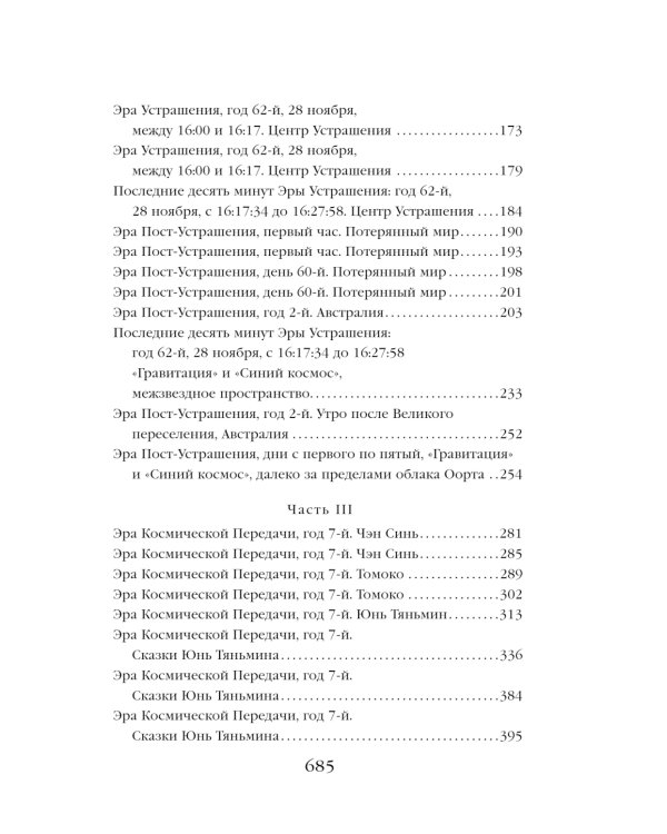 . Лучшее (комплект из 6-ти книг)