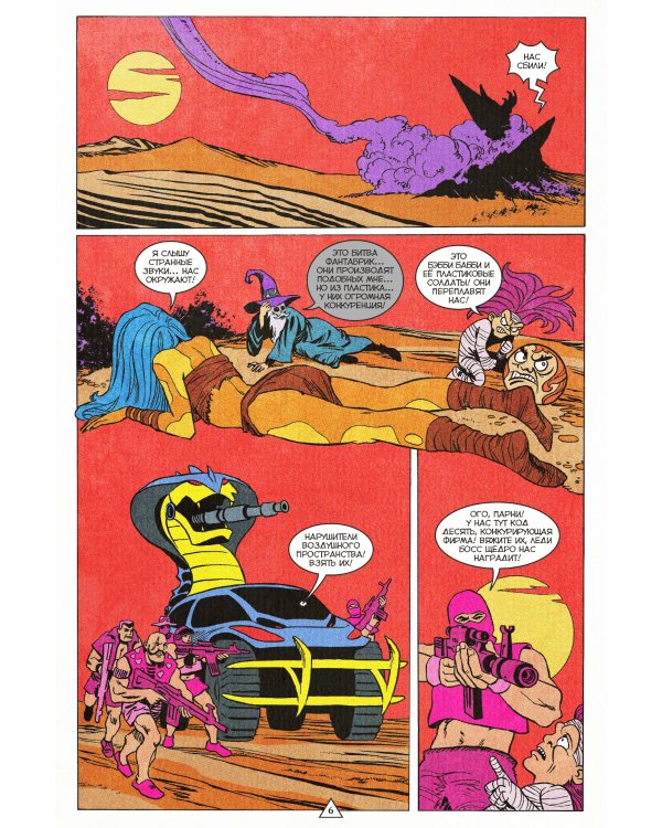 BUBBLE ГАМ. Альманах № 9: книга комиксов