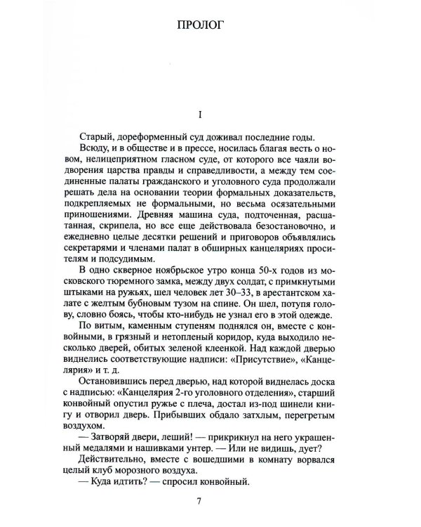 Избранное. В 2 т