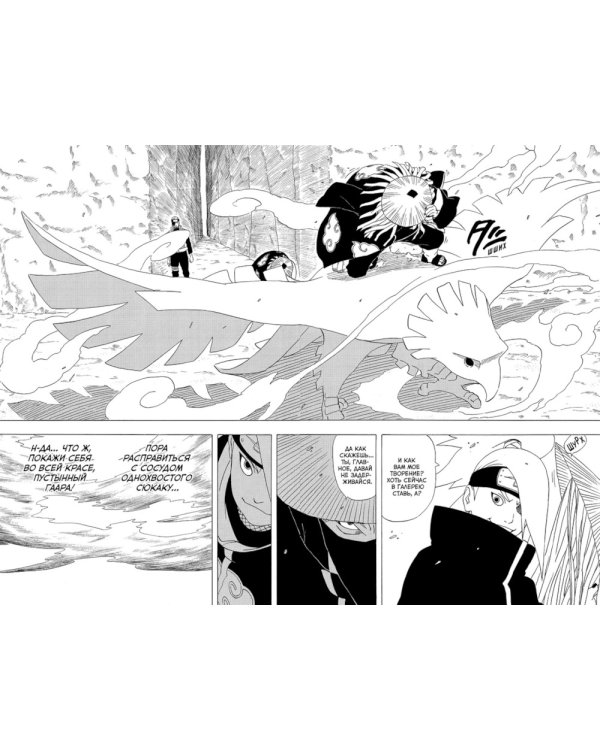 Naruto. Наруто. Кн. 10: Наруто возвращается в Листву!!! Т. 28-30: манга