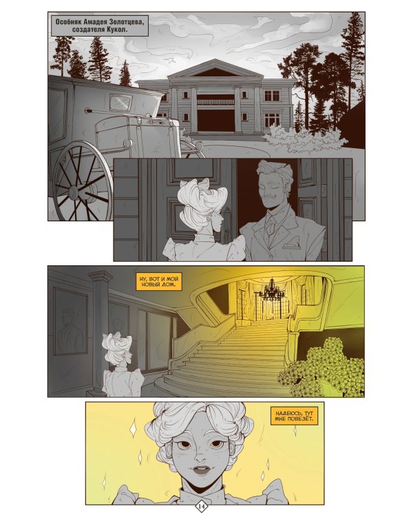 BUBBLE ГАМ. Альманах № 9: книга комиксов