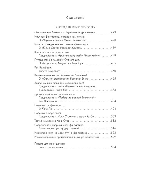 . Лучшее (комплект из 6-ти книг)