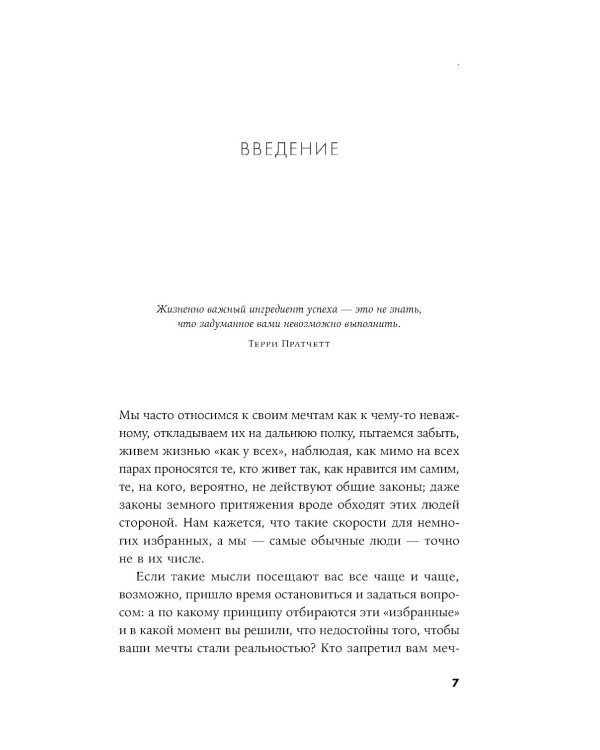 Погружение в себя + Вернуть вкус к жизни (комплект из 2-х книг)