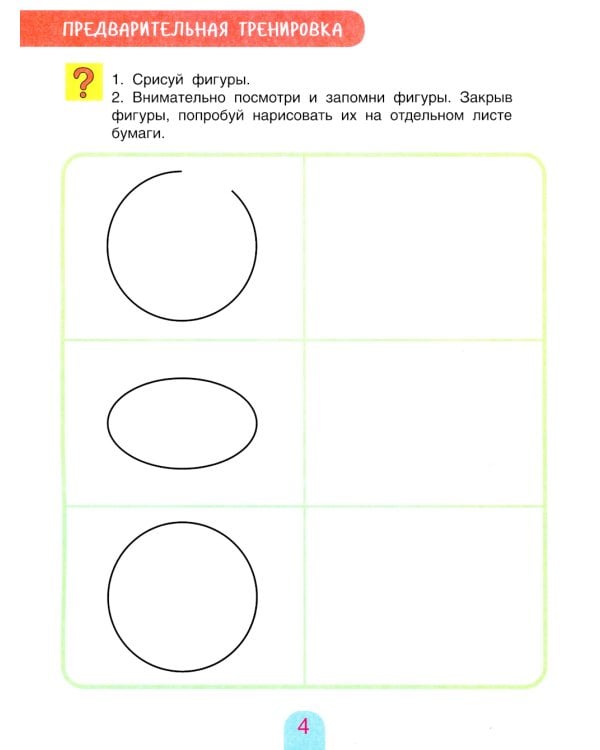 Пишем буквы от А до Я. Тетрадь для активных занятий. 2-е изд., стер