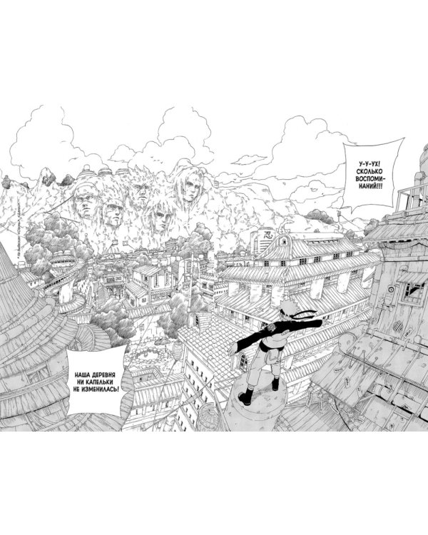 Naruto. Наруто. Кн. 10: Наруто возвращается в Листву!!! Т. 28-30: манга