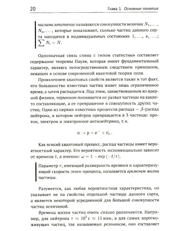 Теория взаимодействий полей: Квантовая теория поля в доступном изложении. Краткий путеводитель. 2-е изд., испр.и доп