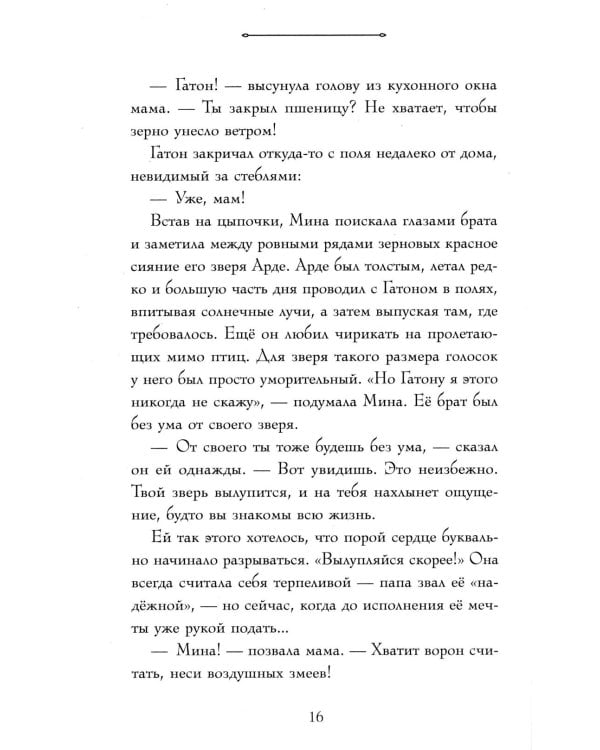 Самая большая кошка на свете