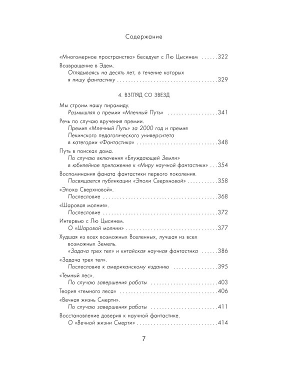 . Лучшее (комплект из 6-ти книг)