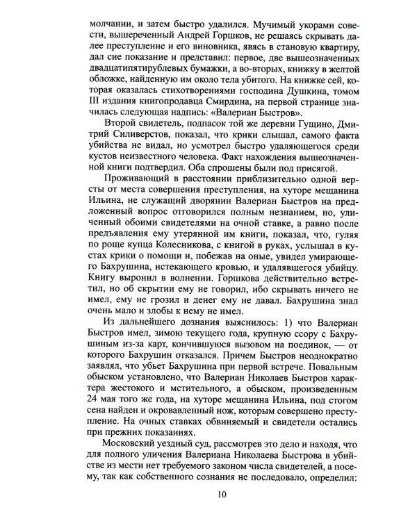 Избранное. В 2 т