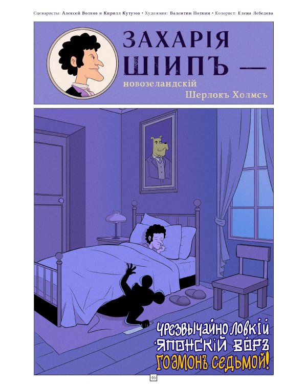 BUBBLE ГАМ. Альманах № 9: книга комиксов